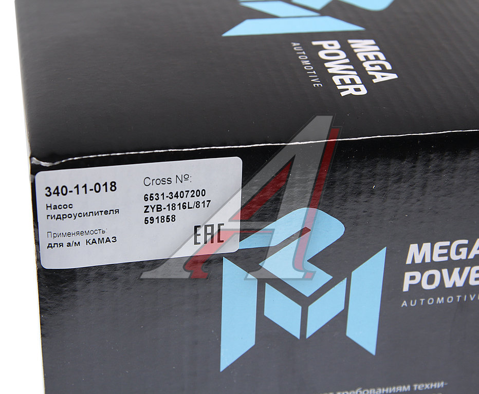 Насос гидроусилителя КАМАЗ-6520 дв.CUMMINS (аналог ZF 7685.955.313/7685.955.353) MEGAPOWER