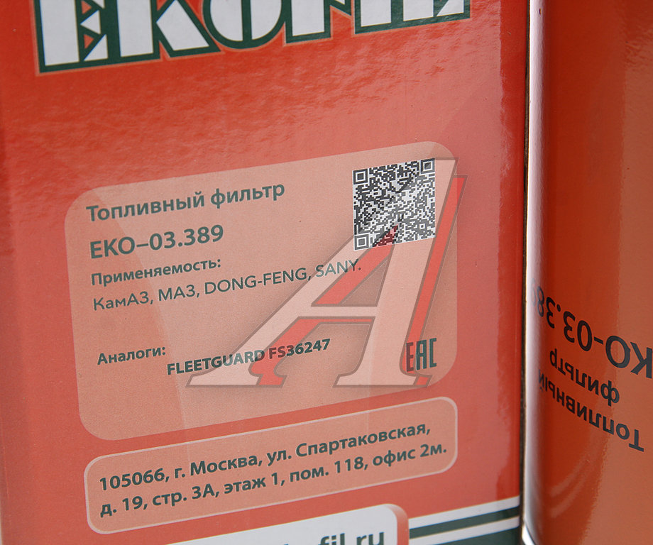 Фильтр топливный DONGFENG КАМАЗ-ЕВРО-3 (дв.CUMMINS) грубой очистки EKOFIL