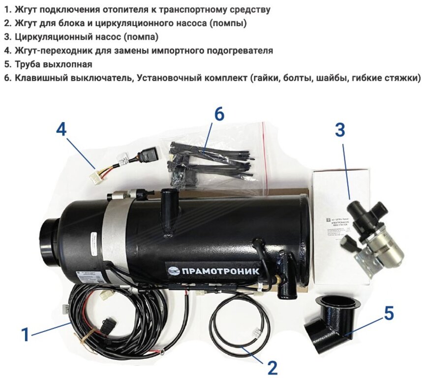 Подогреватель предпусковой дизельный ELT32 THERMO 24В 32кВт комплект ПРАМОТРОНИК