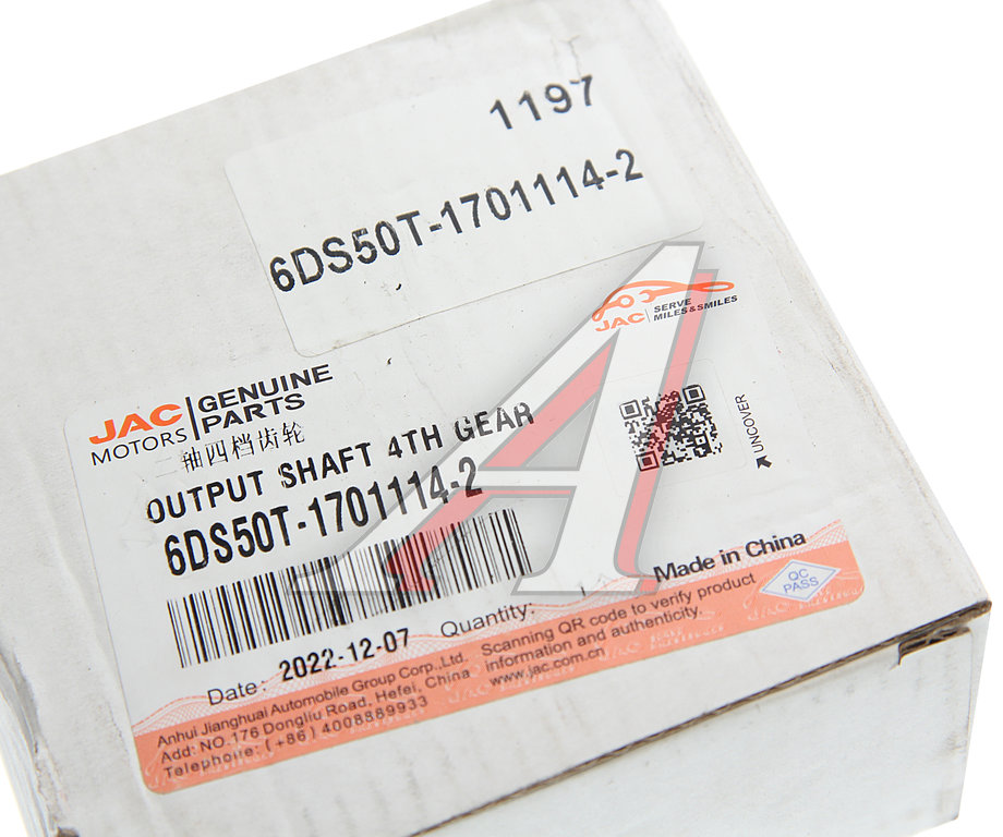 Шестерня КПП JAC N120 КАМАЗ Компас-12 вала вторичного 4-й передачи OE