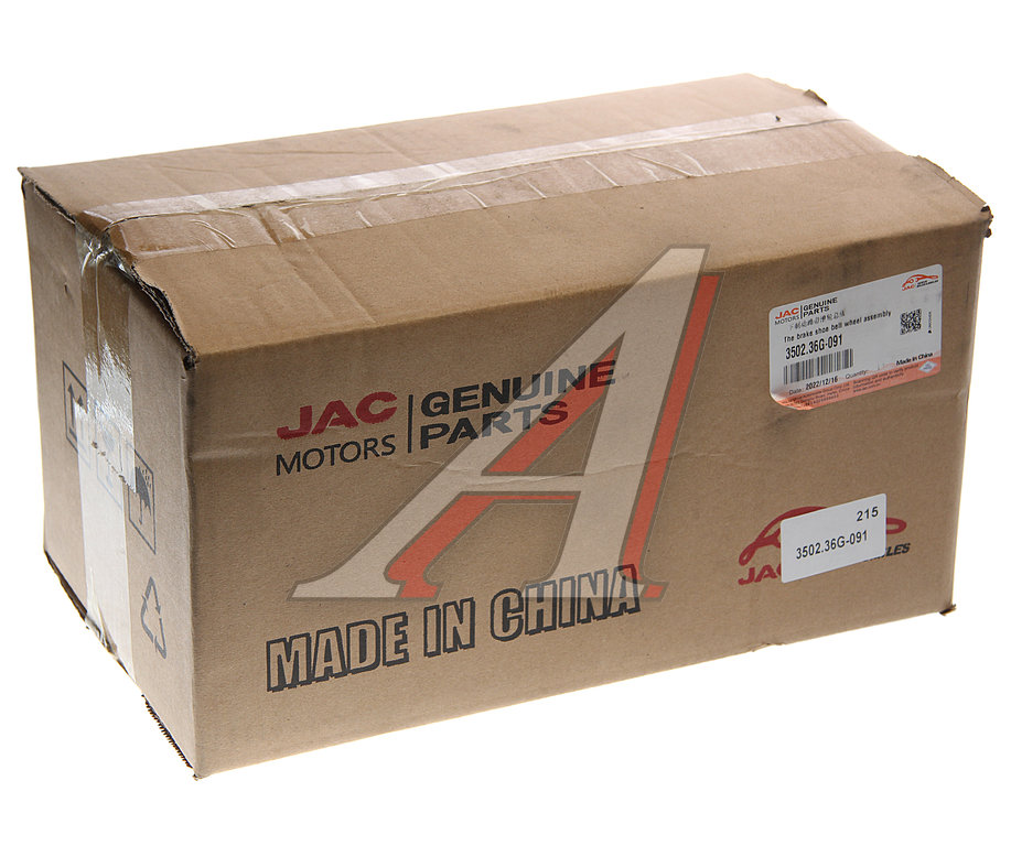 Колодки тормозные JAC N120 КАМАЗ Компас-12 задние барабанные (1шт.) (нижняя) OE