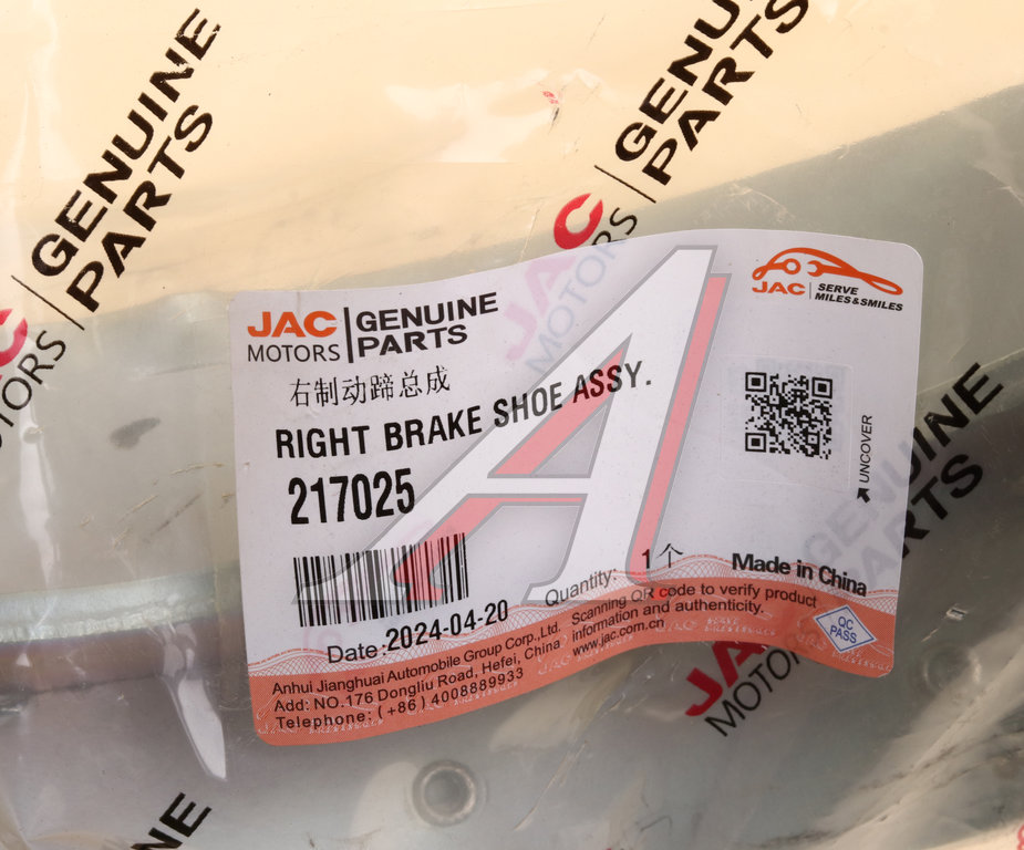 Колодки тормозные JAC КАМАЗ Компас-5 задние барабанные (1шт.) (правые) OE