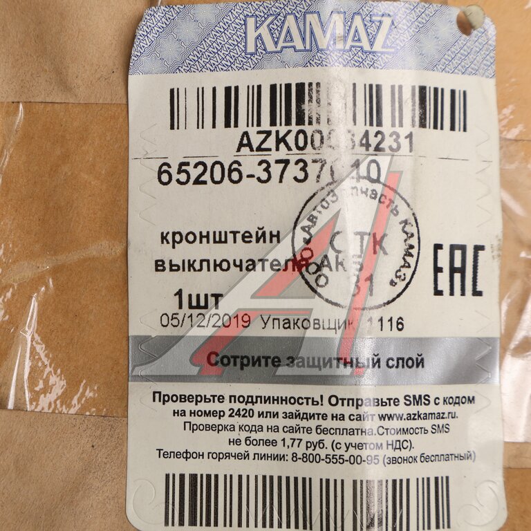 Кронштейн КАМАЗ-65206 выключателя АКБ (ОАО КАМАЗ)