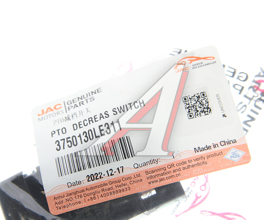 Выключатель кнопка JAC N80, N120 КАМАЗ Компас-9/12 выключения КОМ OE