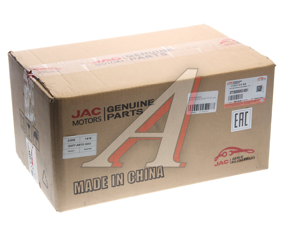 Фонарь задний JAC N75, N80 (16-) КАМАЗ Компас-5/9 правый OE