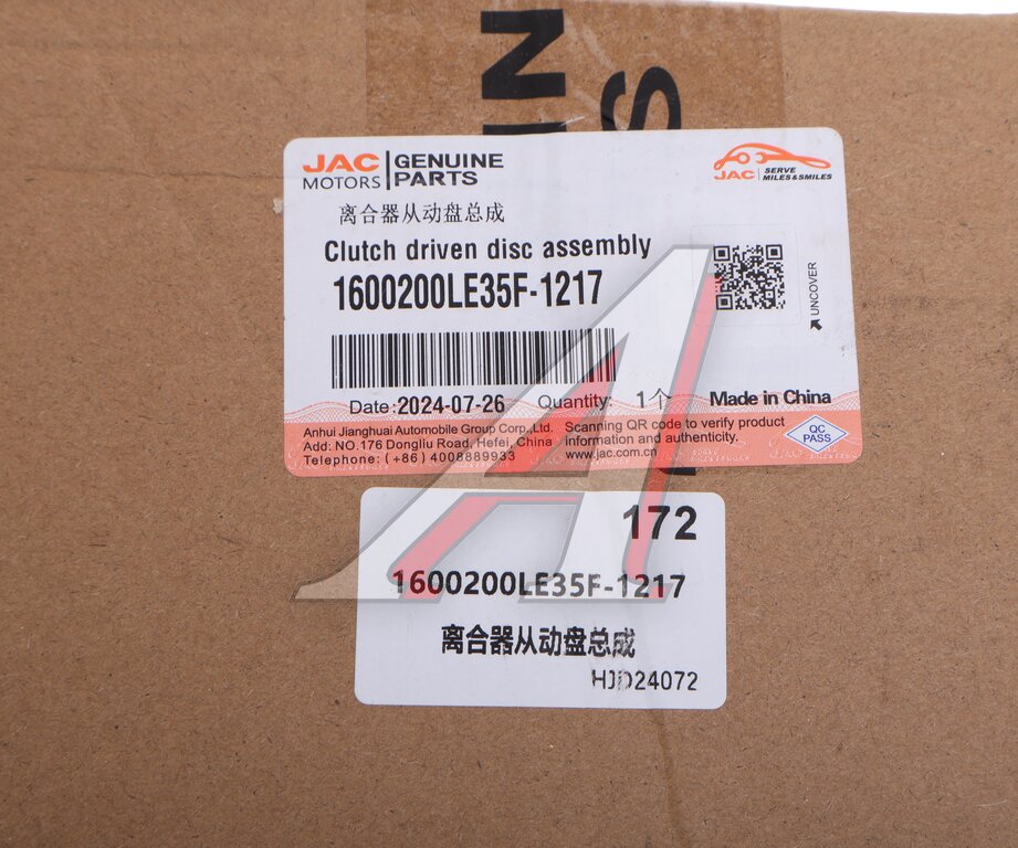 Диск сцепления JAC N80, N90 КАМАЗ Компас-9 OE