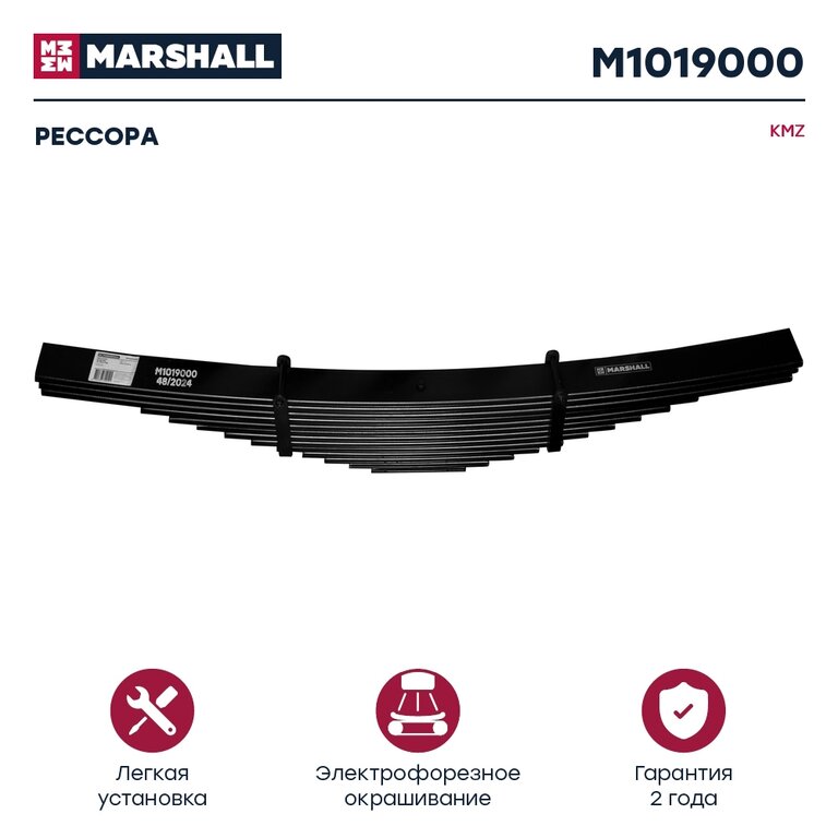Рессора КАМАЗ-6520 задняя (13 листов) L=1600мм MARSHALL