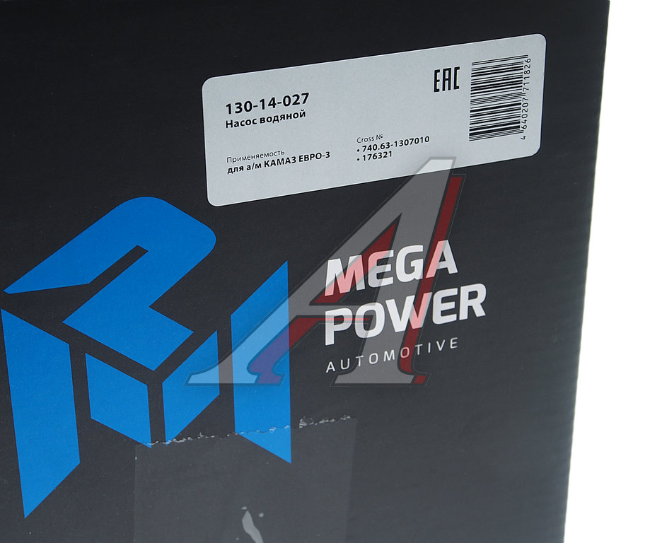 Насос водяной КАМАЗ ЕВРО-3 MEGAPOWER