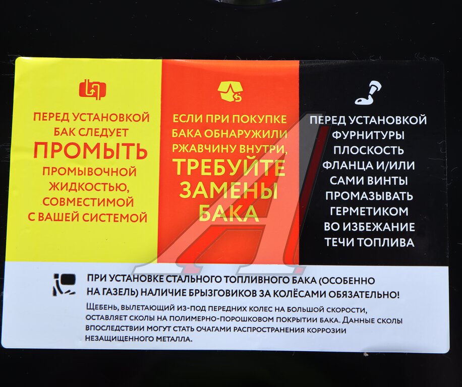 Бак топливный КАМАЗ 210л (530х650х690) п/об (одно отверстие) БАКОР