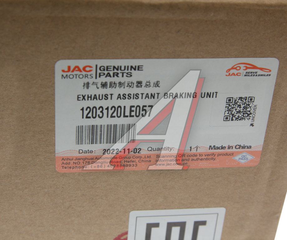Клапан JAC N75, N80 КАМАЗ Компас-9/12 обратный пневмосистемы (горный тормоз) OE