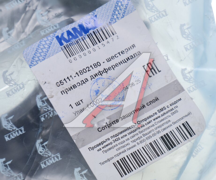 Шестерня КР КАМАЗ-4310 высшей передачи привода заднего моста (ОАО КАМАЗ)
