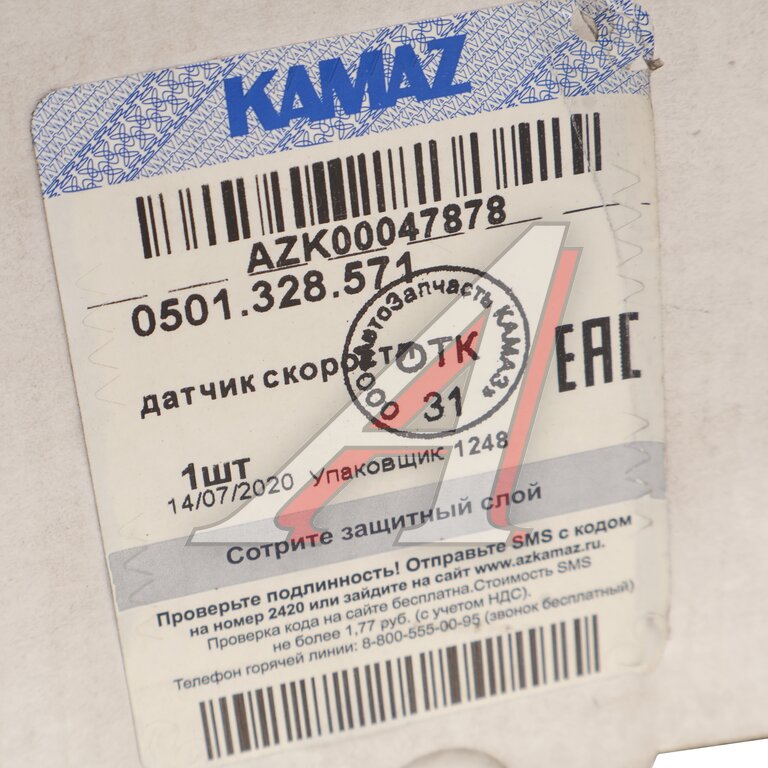 Датчик скорости КАМАЗ импульсный КПП ZF OE (ОАО КАМАЗ)