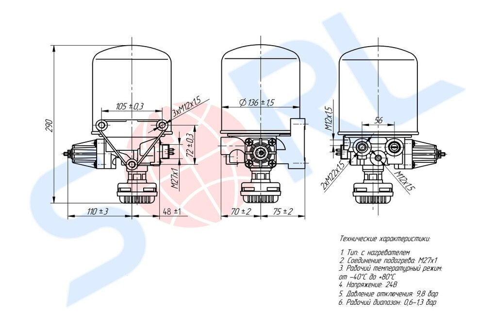 Осушитель воздуха КАМАЗ-5490 (24V, 4 выхода) SORL