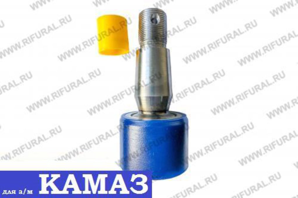 Палец рулевой тяги КАМАЗ залитый в полиуретане РИФ