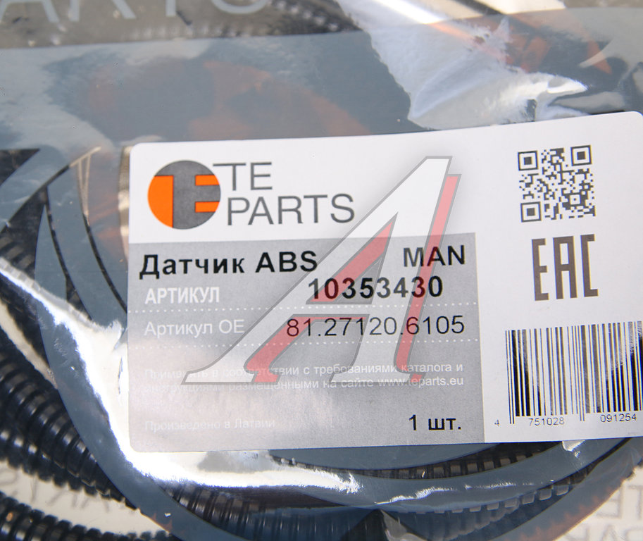 Датчик АБС КАМАЗ MAN колеса заднего левого прямой (L=3000мм) TE PARTS