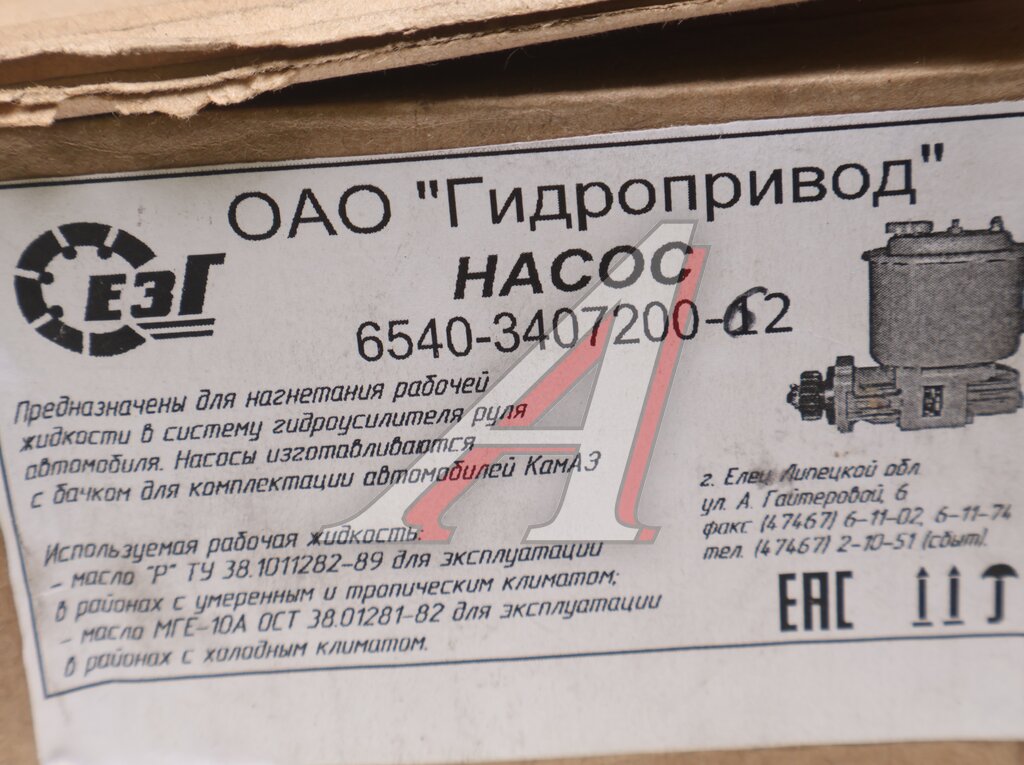 Насос гидроусилителя КАМАЗ-6460 в сборе 16МПа 2.3л усиленный ГИДРОПРИВОД (ОАО КАМАЗ) №