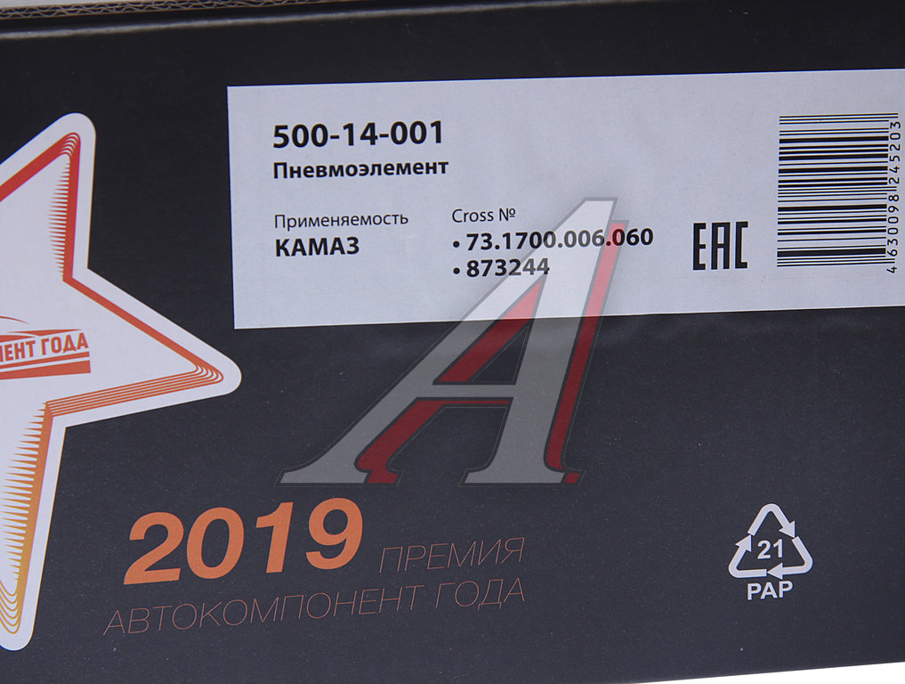 Пневмоэлемент КАМАЗ подрессоривания кабины задний левый МEGAPOWER