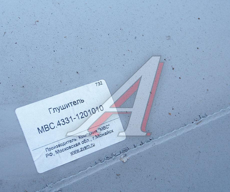 Глушитель ЗИЛ-4331, КАМАЗ-4310, 5511 МВС