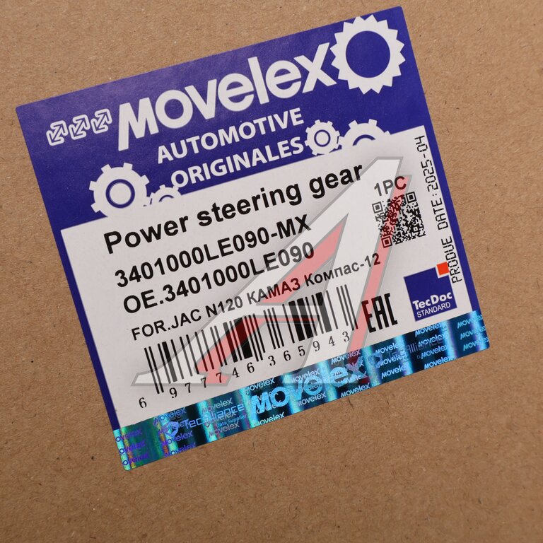 Рейка рулевая JAC N120 КАМАЗ Компас-12 MOVELEX