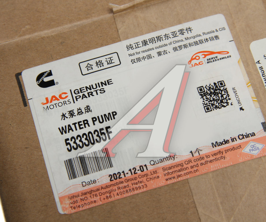 Насос водяной JAC N75, N120 КАМАЗ Компас-9/12 OE