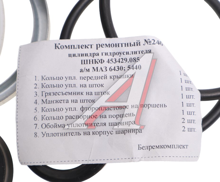 Ремкомплект МАЗ, КАМАЗ цилиндра ЦГ-80 г/у (8 поз./10 дет.)