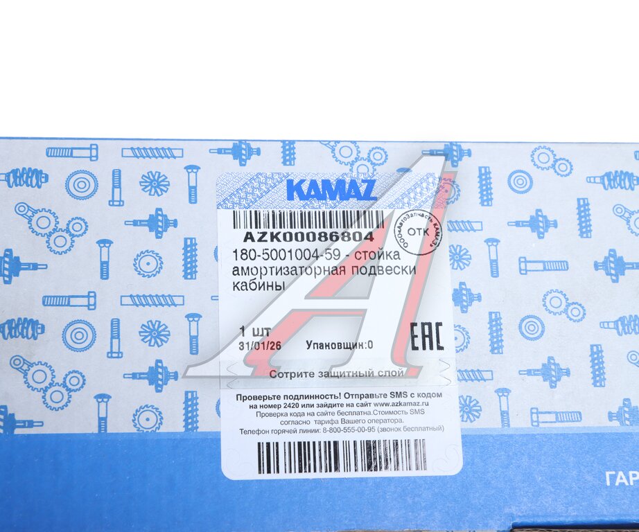 Амортизатор КАМАЗ-54901 подвески кабины передний ROSTAR (ОАО КАМАЗ)