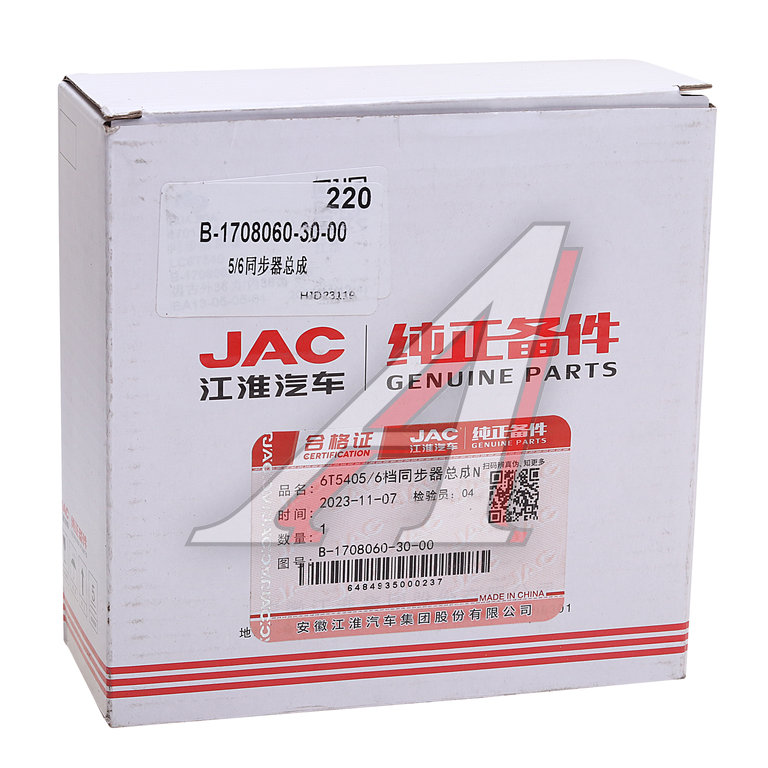 Обойма JAC N75, N80 КАМАЗ Компас-9 синхронизатора 5, 6-й передачи КПП OE