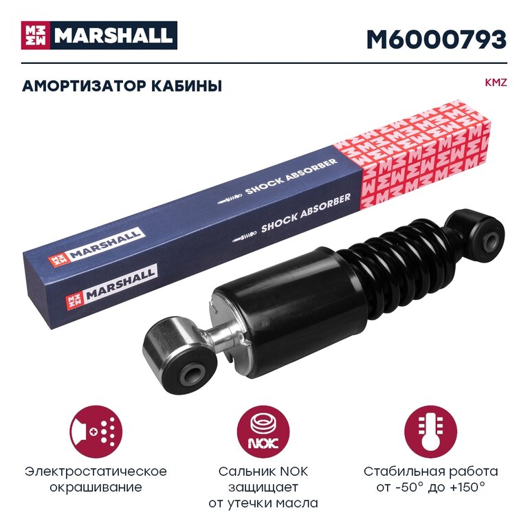 Амортизатор КАМАЗ-5490 MERCEDES Aхor задний (284/328 14х50 14х50 О/О) MARSHALL