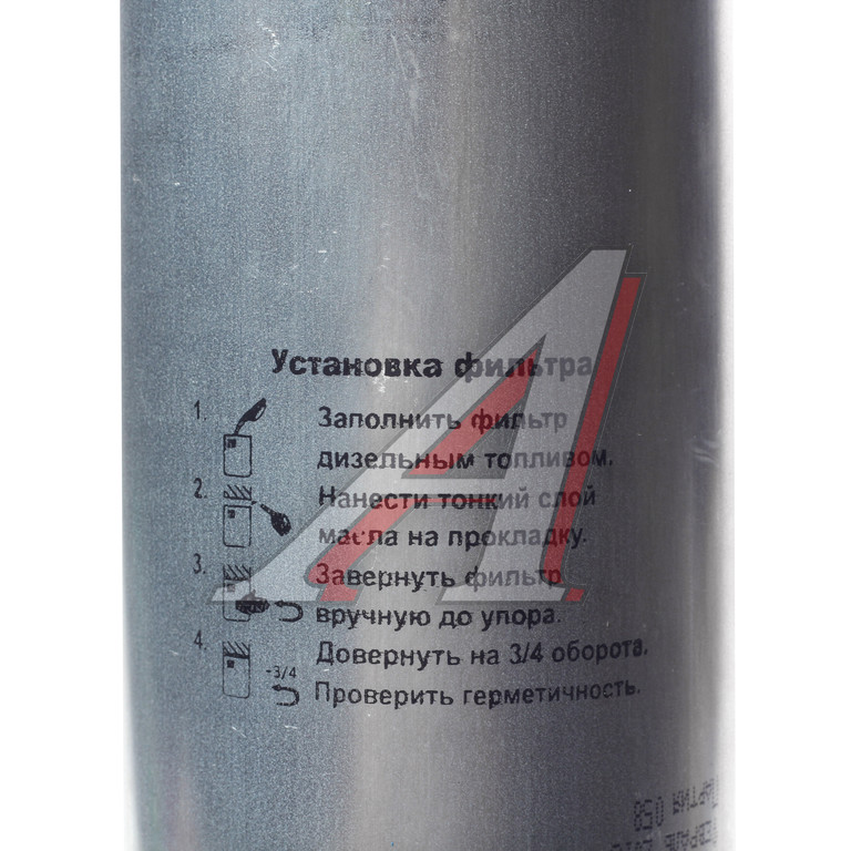 Фильтр топливный КАМАЗ ЕВРО-2, 4, 5 тонкой очистки ЕВРО-2, 4, 5 DIFA
