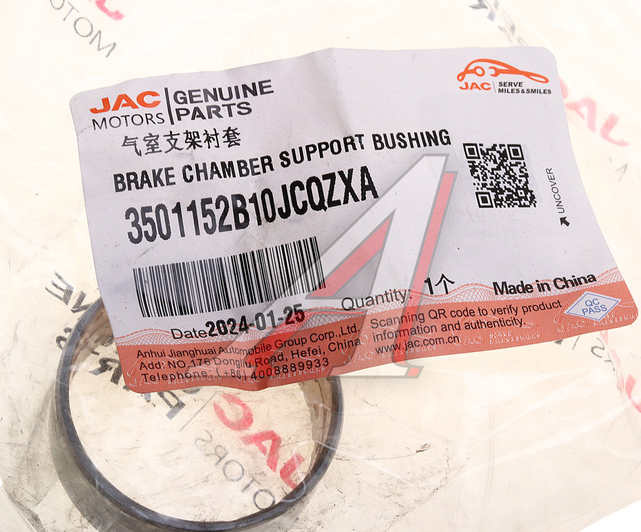 Втулка JAC N75, N90 КАМАЗ Компас-9 вала тормозного переднего механизма тормозного OE