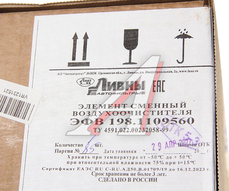 Элемент фильтрующий ПТЗ К-744 К-744Р2 КИРОВЕЦ воздушный Ливны