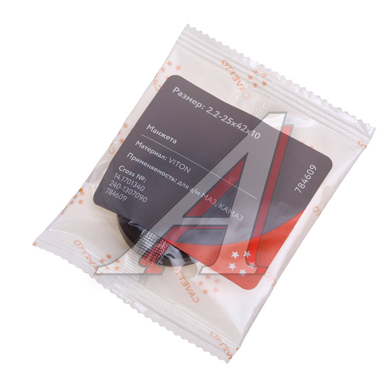Сальник КАМАЗ КПП 2.2-25х42х7/10 Viton CAVETTO