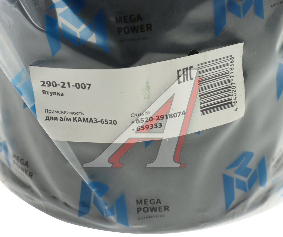 Втулка КАМАЗ-6520 башмака балансира гроднамид MEGAPOWER