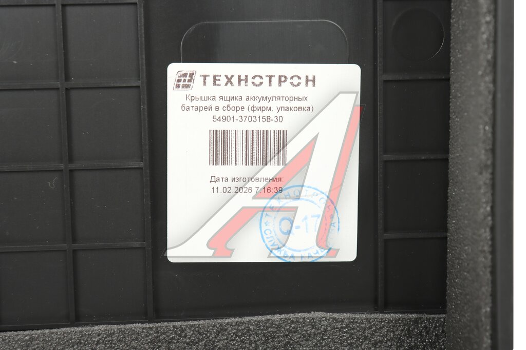 Крышка КАМАЗ-54901 ящика аккумулятора ТЕХНОТРОН