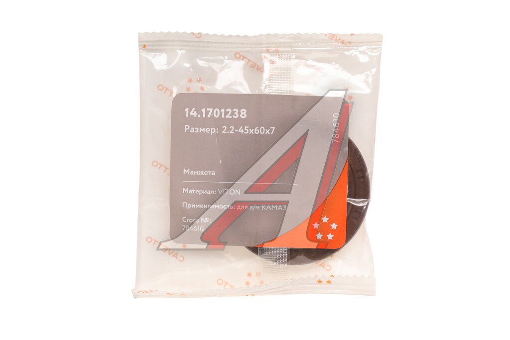 Сальник КАМАЗ КПП 2.2-45х60х7 Viton CAVETTO