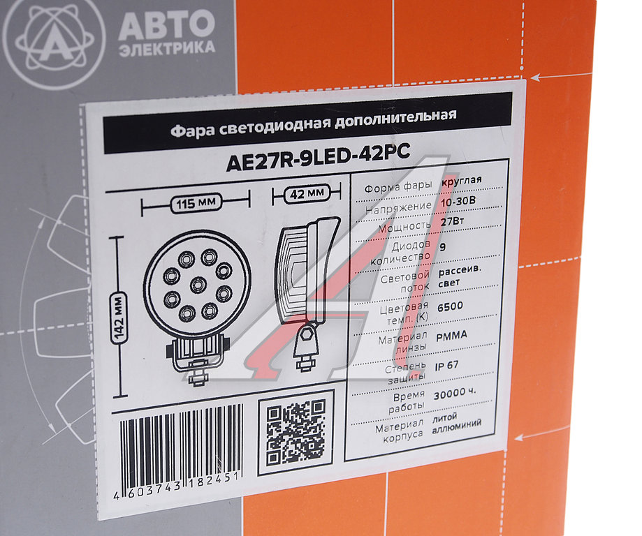 Фара рабочего света круглая 115х142x42мм 27W 9LED (рассеянный свет) AVTOELECTRICA