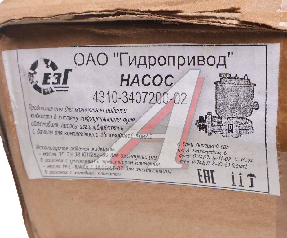 Насос гидроусилителя КАМАЗ в сборе 10МПа 1.5л ГИДРОПРИВОД №