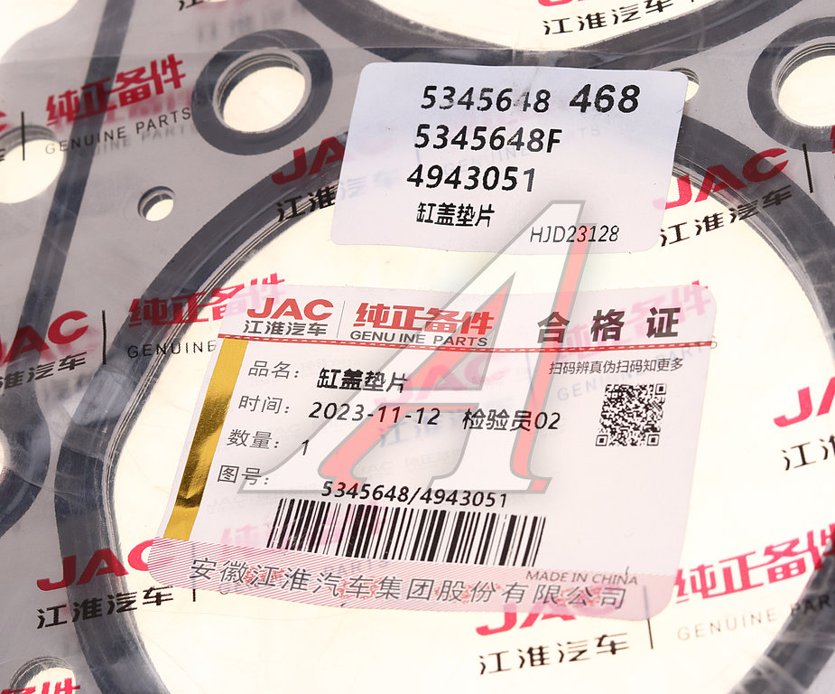 Прокладка головки блока JAC N75, N80, N120 КАМАЗ Компас-9/12 OE