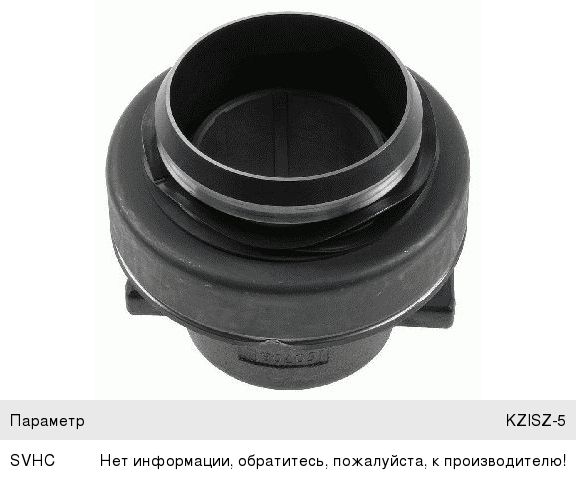 Муфта сцепления DAF MAN КАМАЗ-ЕВРО-2 в сборе SACHS