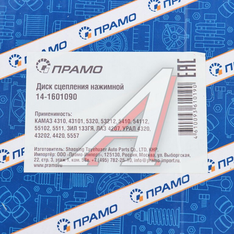 Корзина сцепления КАМАЗ ПРАМО