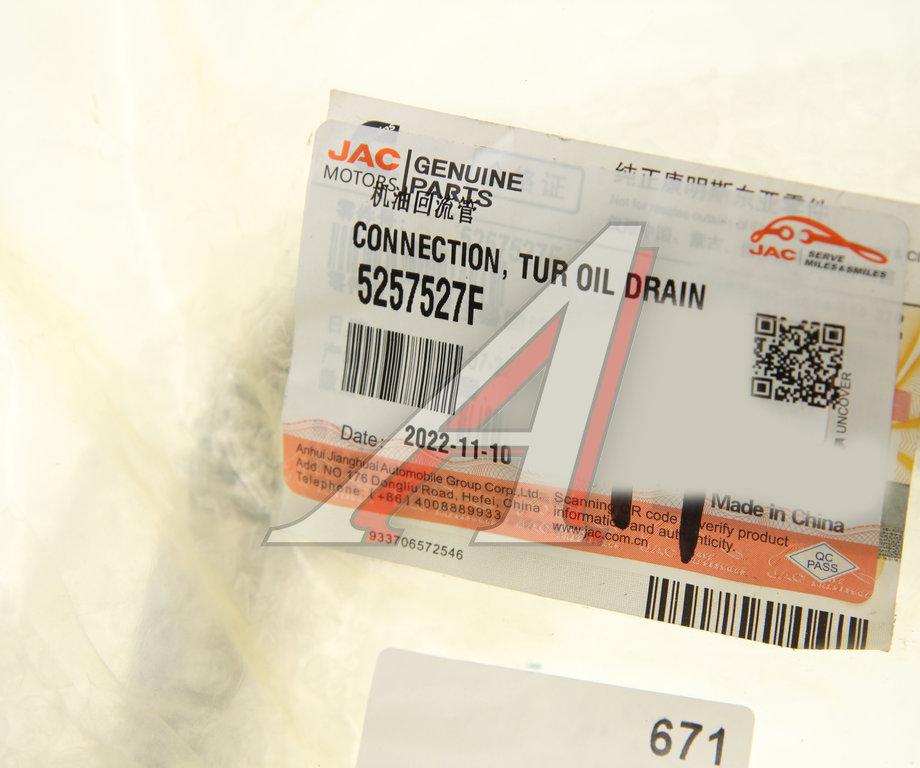 Трубка JAC N75, N80, N120 КАМАЗ Компас-9/12 турбокомпрессора масляная возвратная OE