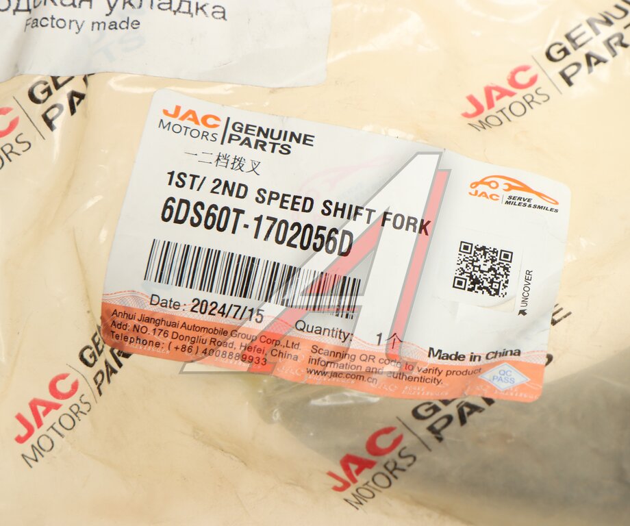 Вилка КПП JAC N120 КАМАЗ Компас-12 1, 2-й передачи OE