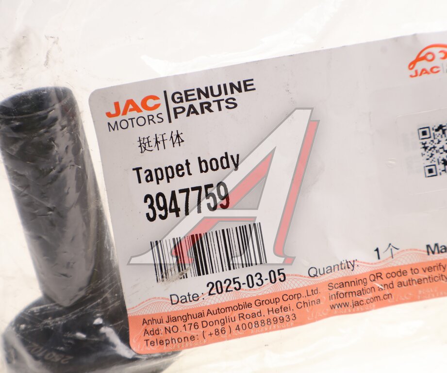 Толкатель клапана JAC N75, N80, N120 КАМАЗ Компас-9/12 (ISF 3.8) OE