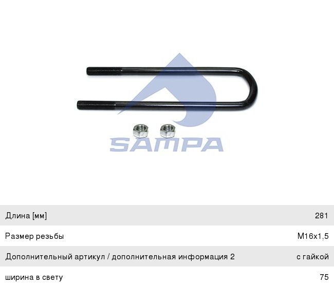 Патрубок КАМАЗ-5490 MERCEDES Actros воздухозаборника 25-40х12мм (гофра после фильтра) SAMPA