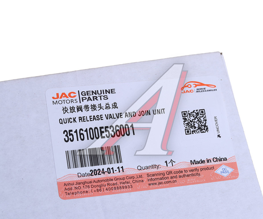 Клапан JAC N80, N90, N120 КАМАЗ Компас-9/12 тормозной стояночного тормоза OE