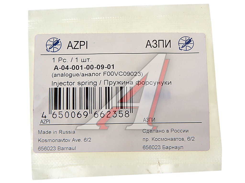 Пружина КАМАЗ, МАЗ, ГАЗ форсунки А-04-011-00-00-03, А-04-001-00-00-01(аналог BOSCH F00VC09023) АЗПИ