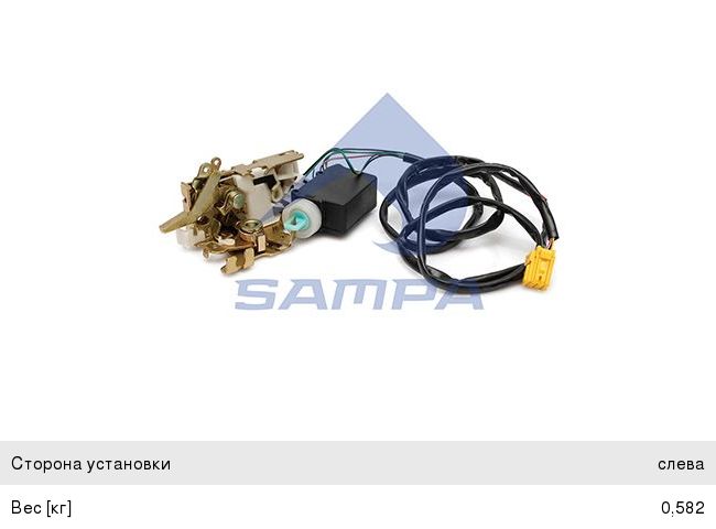 Замок двери КАМАЗ-5490 MERCEDES передней левой SAMPA