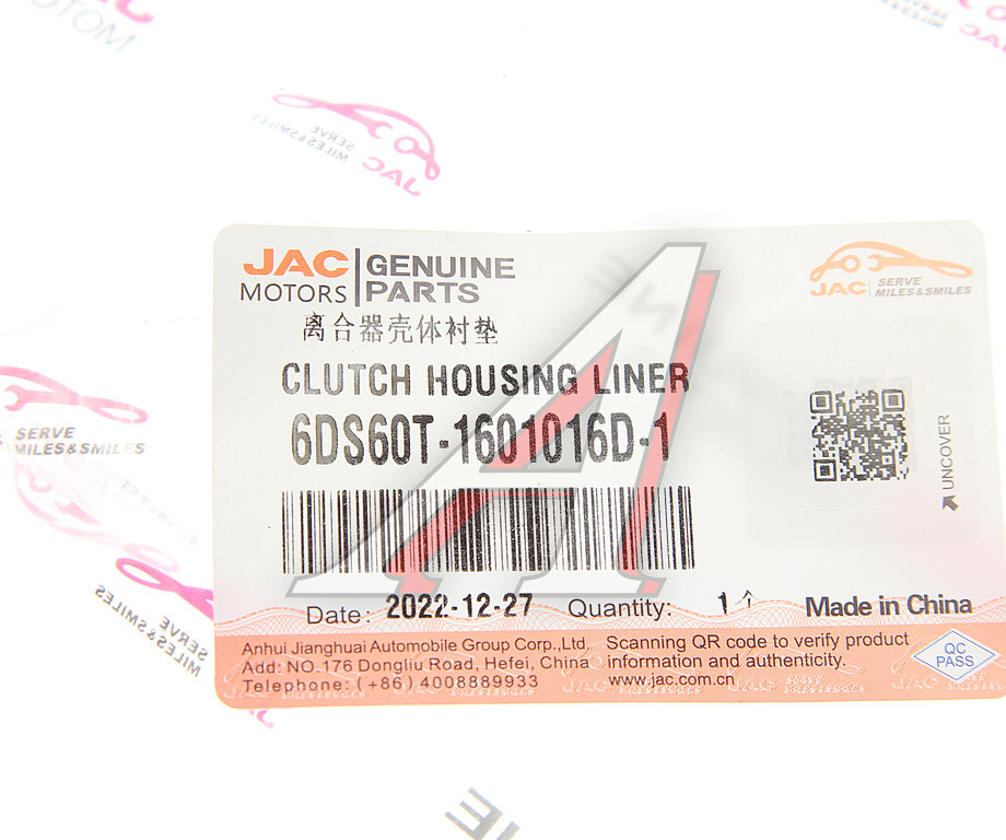 Прокладка JAC N120 КАМАЗ Компас-12 корпуса сцепления OE