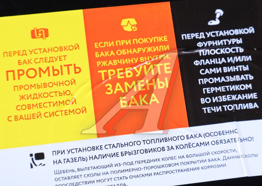 Бак топливный КАМАЗ 210л (405х498х1150) БАКОР