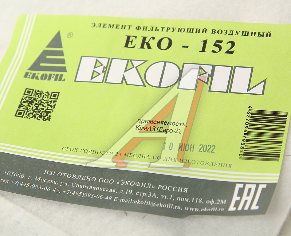 Чехол КАМАЗ-ЕВРО-2 защитный элемента фильтрующего воздушного EKOFIL